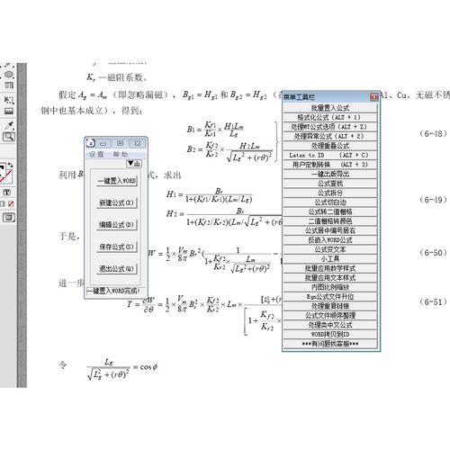 公式桥插件 for indesign CS2~CC2025