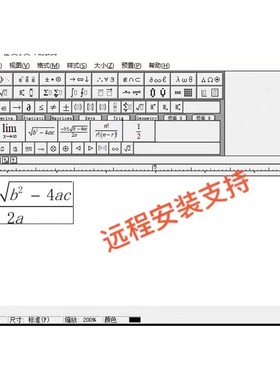mathtype7远程安装永久激活码数学公式编辑器远程安装注册码软件