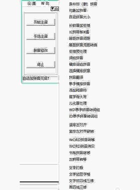 InDesign插件小猫拼音、拆笔画、音标、公式桥、简繁插件加密狗
