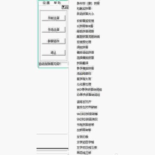 InDesign插件小猫拼音、拆笔画、音标、公式桥、简繁插件加密狗
