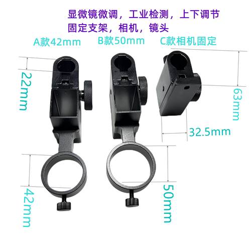 数码显微镜翌成兴调焦微调
