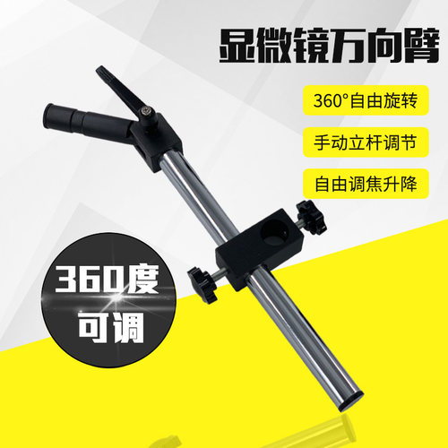 翌成兴万向支架旋转360度