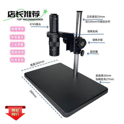 翌成兴变倍镜头高清数码显微镜