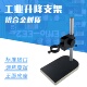 数码 显微镜支架工业检测支架视觉检测平台多动移动万向支架