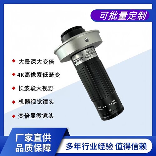 显微镜头翌成兴2023新款连续变倍