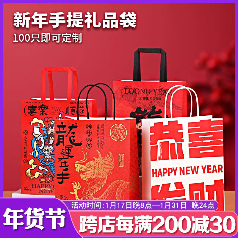 新年牛皮纸袋手提袋咖啡奶茶外卖打包袋包装袋2024龙年定制印logo