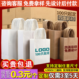 牛皮纸袋手提袋打包袋外卖餐饮奶茶咖啡烘焙商用包装礼品袋子定制