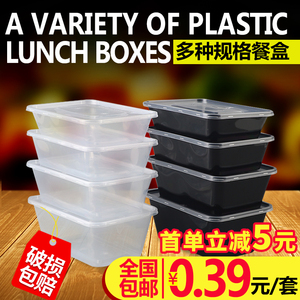 一次性长方形餐盒带盖塑料外卖打包盒子加厚透明保鲜快餐便当饭盒