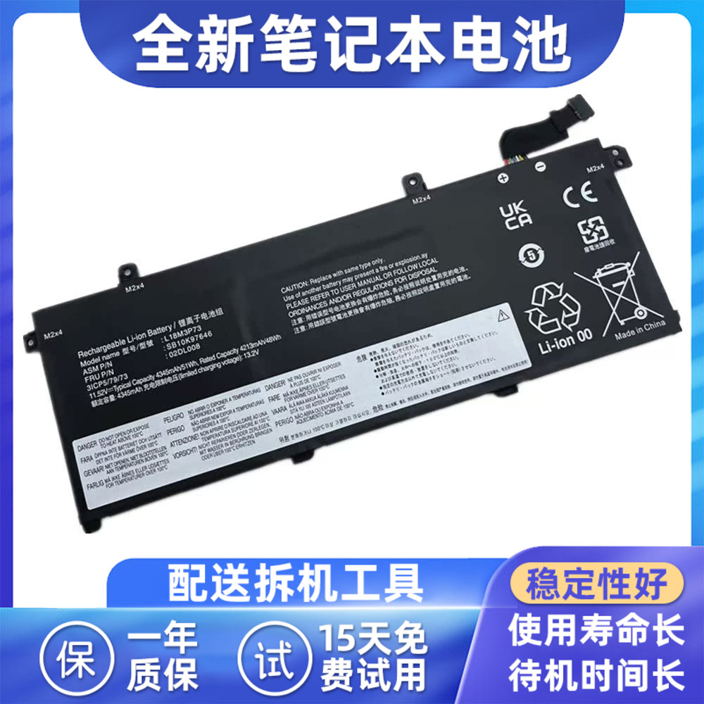 适用于联想L18L3P73笔记本电池