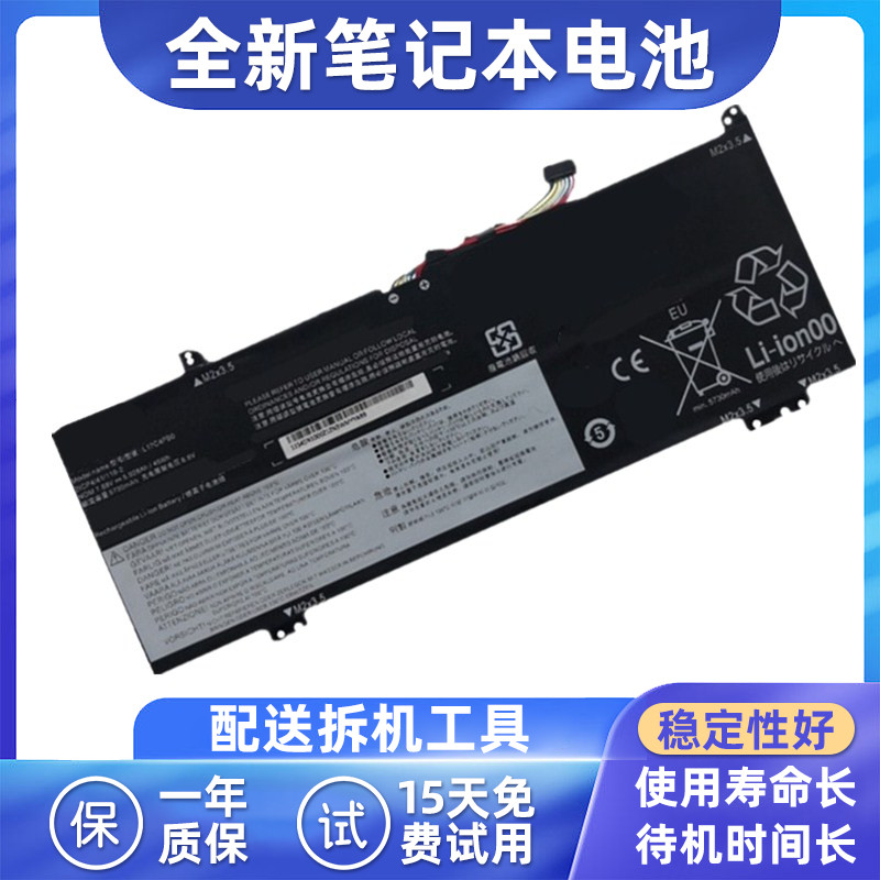 L17M4PB0L17C4PB0电脑电池