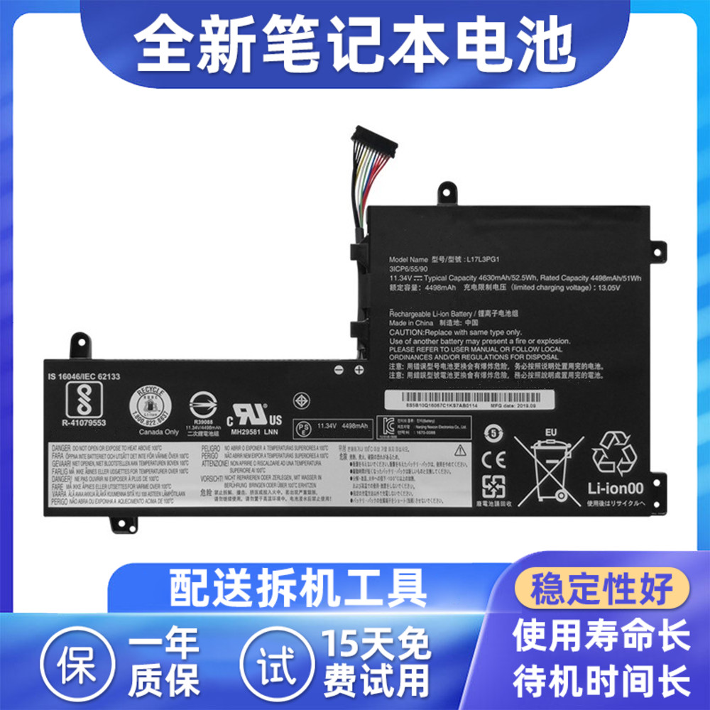 适用于联想Y7000笔记本电池2019