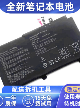 适用ASUS华硕 FX95G FX86FE/FX80GE/FX80GM/FX80GD笔记本电池