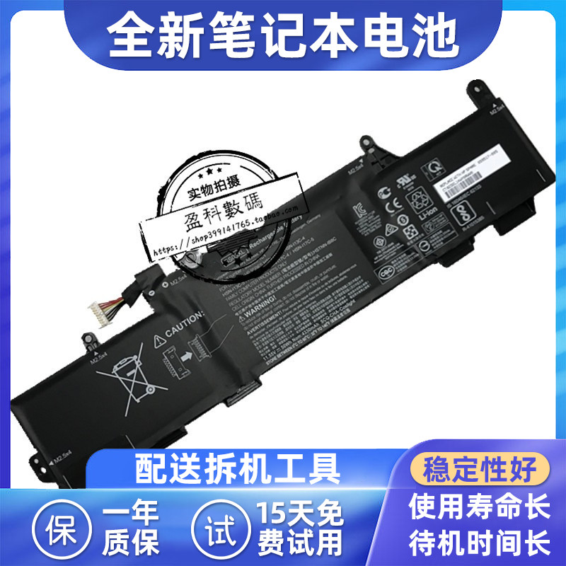 HP730735740745SS03XL电池