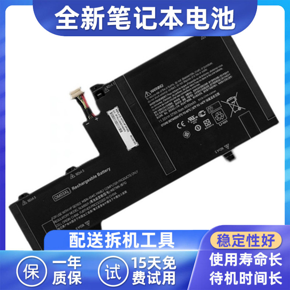 适用惠普HPOM03XL笔记本电池