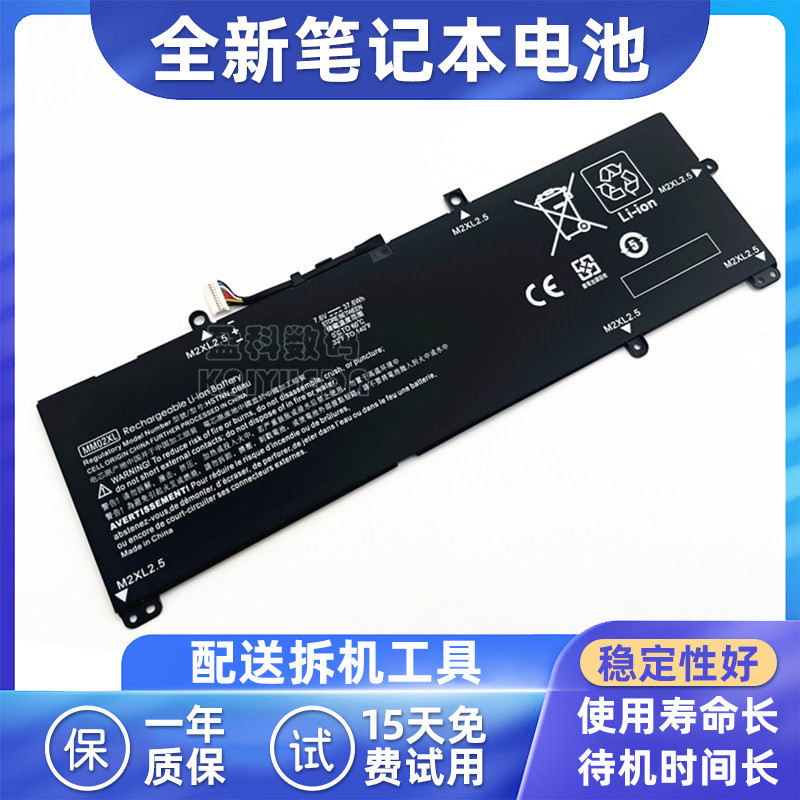 HPMM02XL笔记本电池