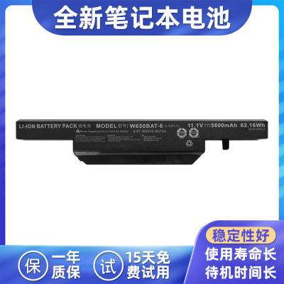 适用神舟精盾笔记本电池k710