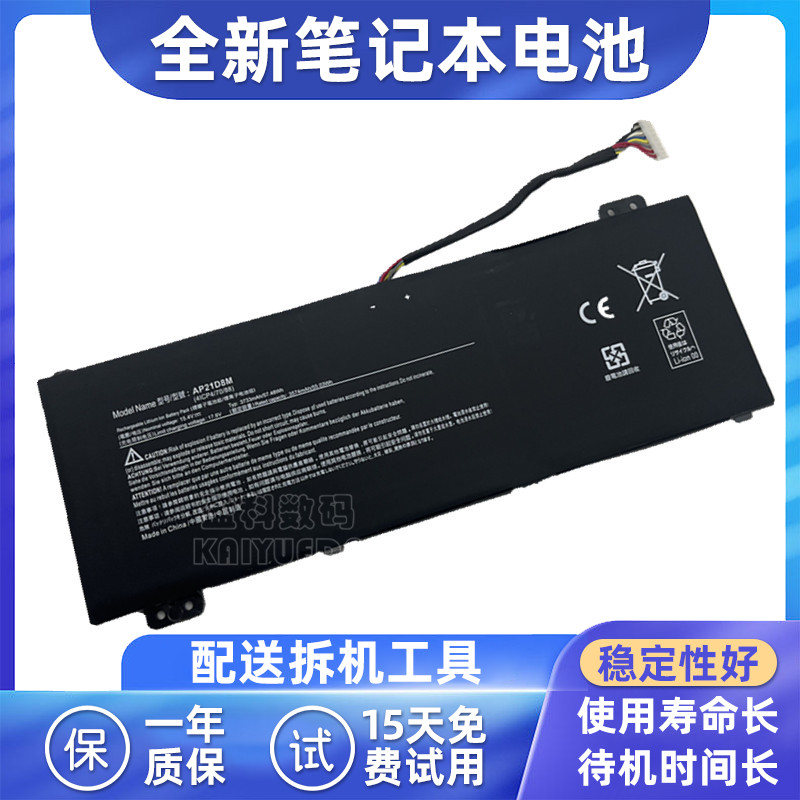 ACERAP21D8M笔记本电池