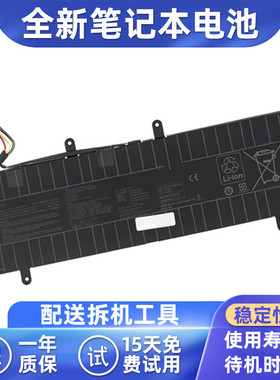 适用于C41N2004 ZenBook Duo 14 UX482EA UX482EG 笔记本电池