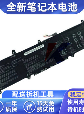 适用华硕 爱豆13寸 ADOL13F C31N1806 S330FA S330UA X330UA 电池