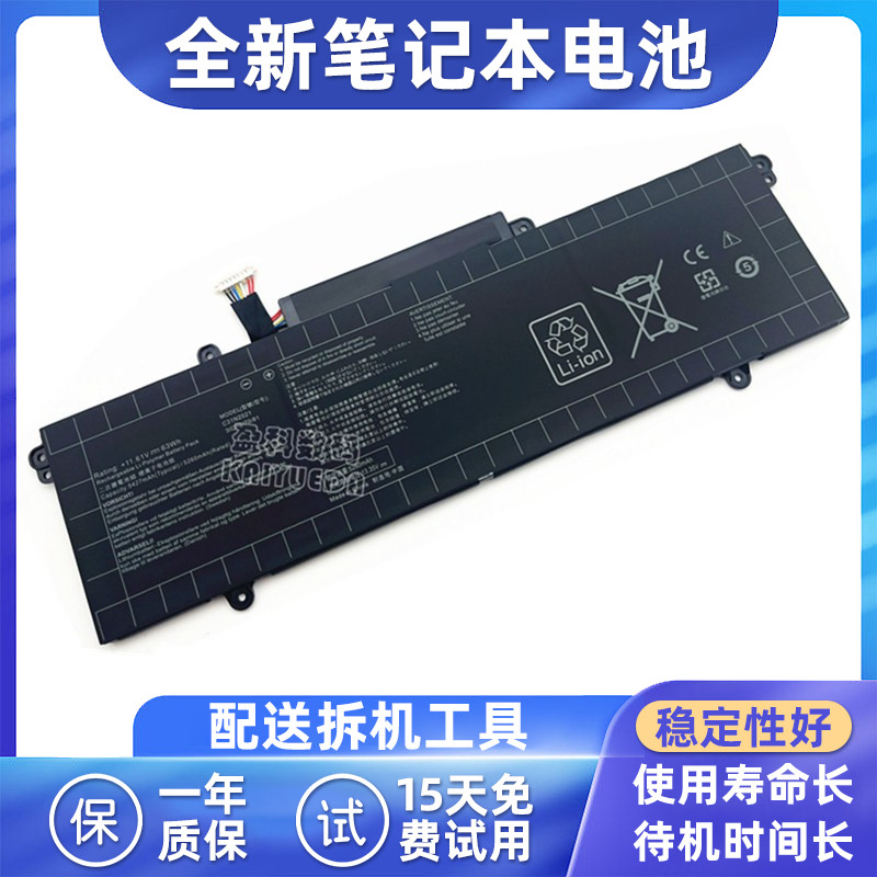 适用于华硕C31N2021笔记本电池