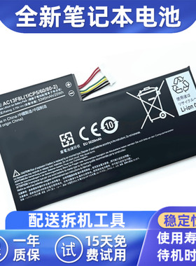 适用宏基Acer A1-A810 AC13F3L AC13F8L W4-820P平板电脑电池