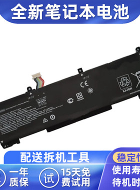 适用HP ProBook 430 440 450 455 650 G8/G9 455 G10 笔记本电池