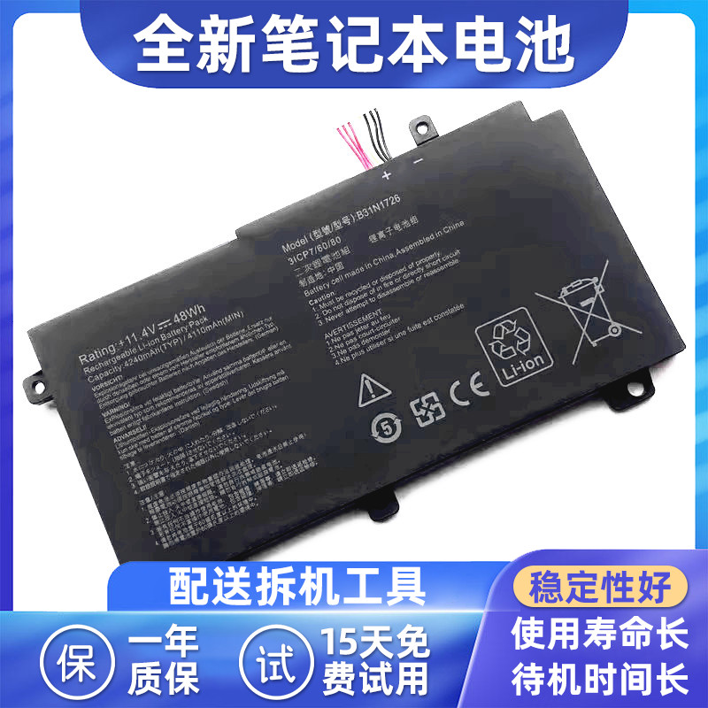 ASUSB31N1726笔记本电池