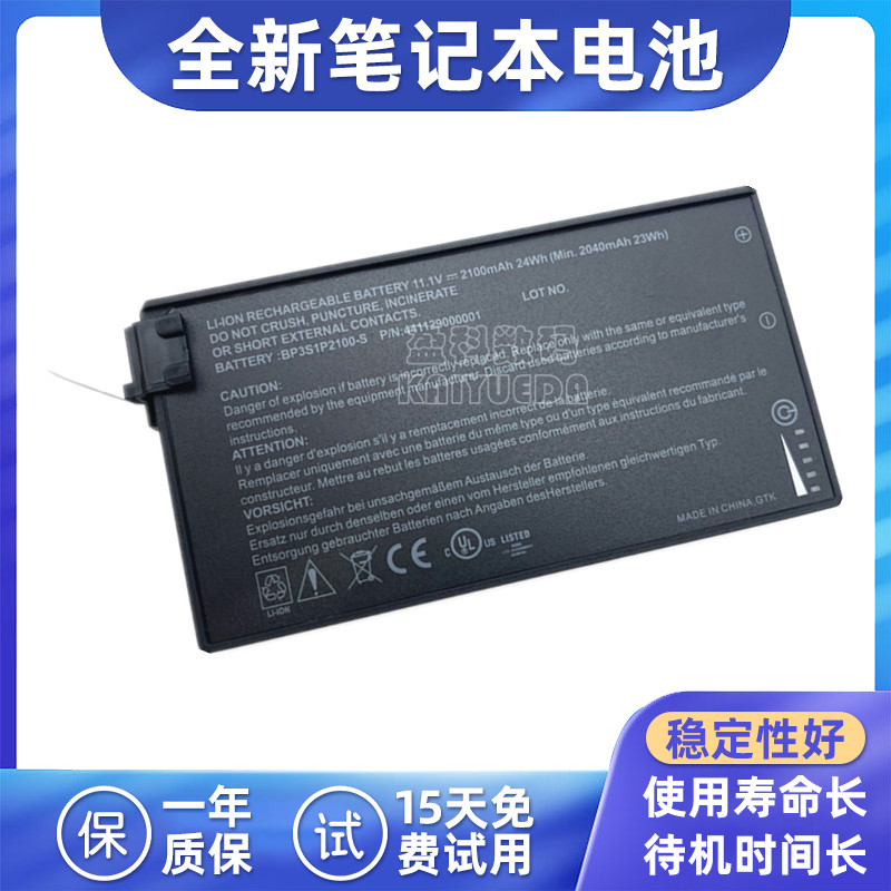 适用于神基BP3S1P2100-S电池