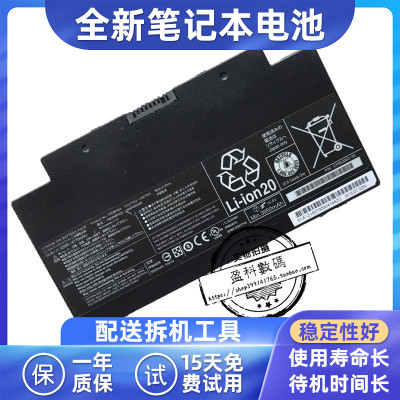 适用于富士通FPCBP424电池