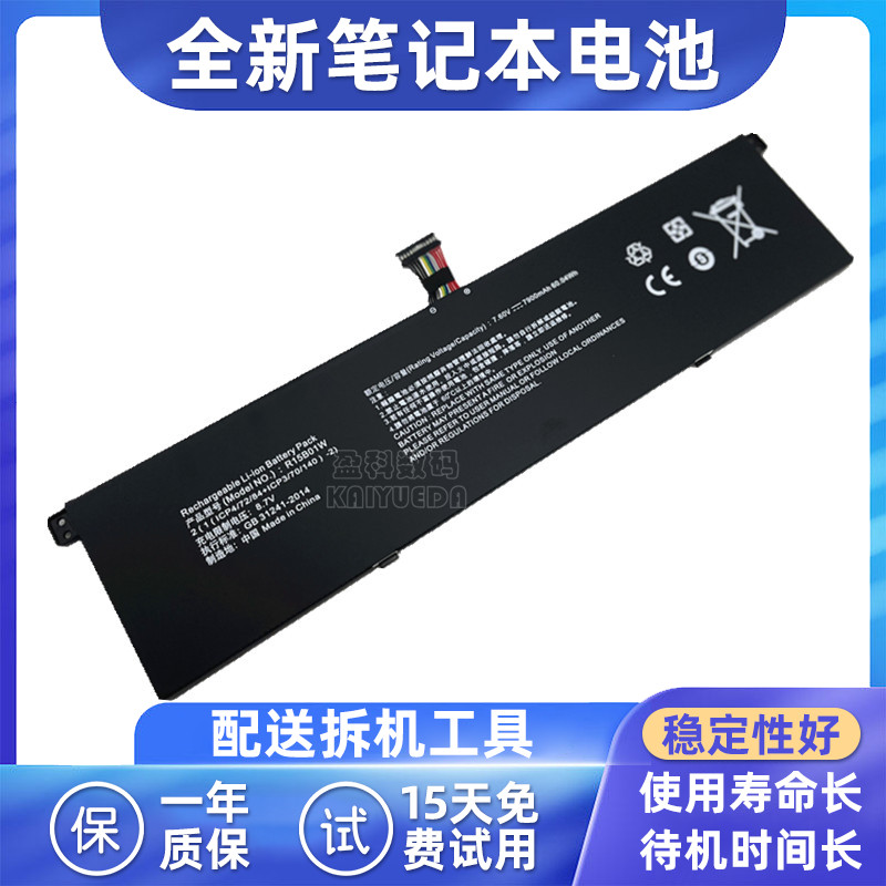 小米R15B01W笔记本电池