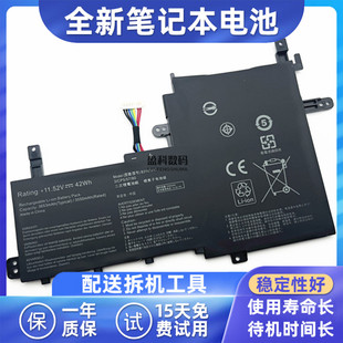 V5050E X531FA S531FA V531FL B31N1842电池 适用华硕S5500F