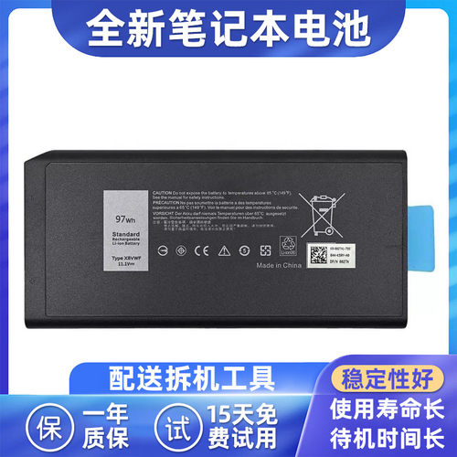 适用戴尔笔记本电池E5404