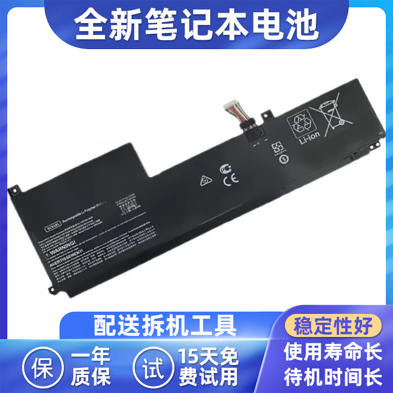 适用惠普HP TPN-Q252 14-eb0022TX SC04XL HSTNN-IB9R 笔记本电池