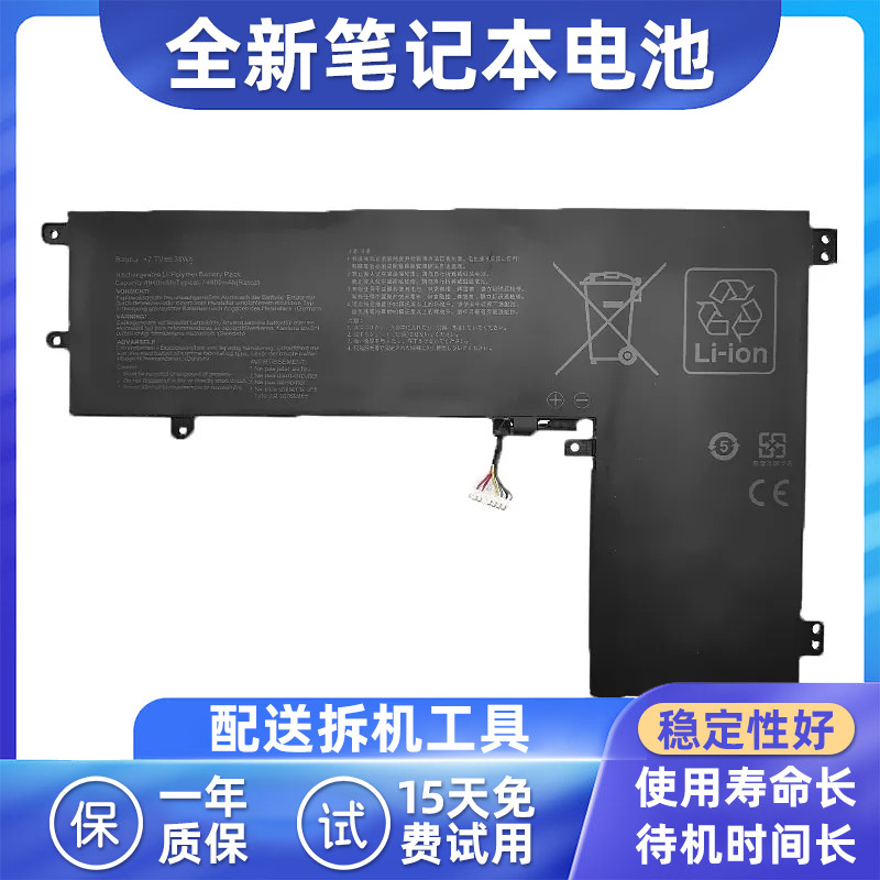 适用于华硕E210KA笔记本电池