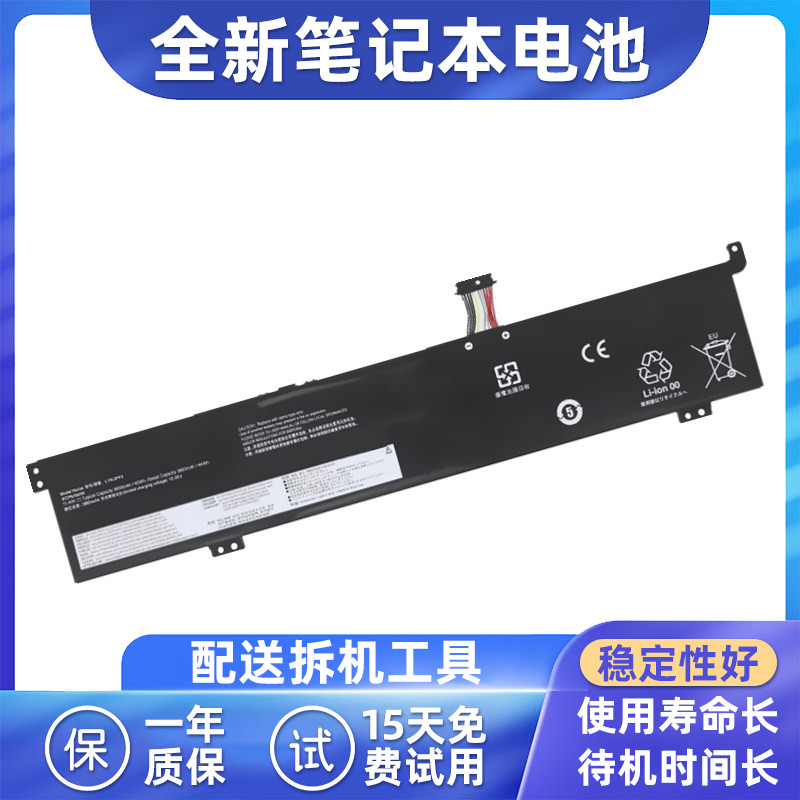 联想L19D3PD9笔记本电池