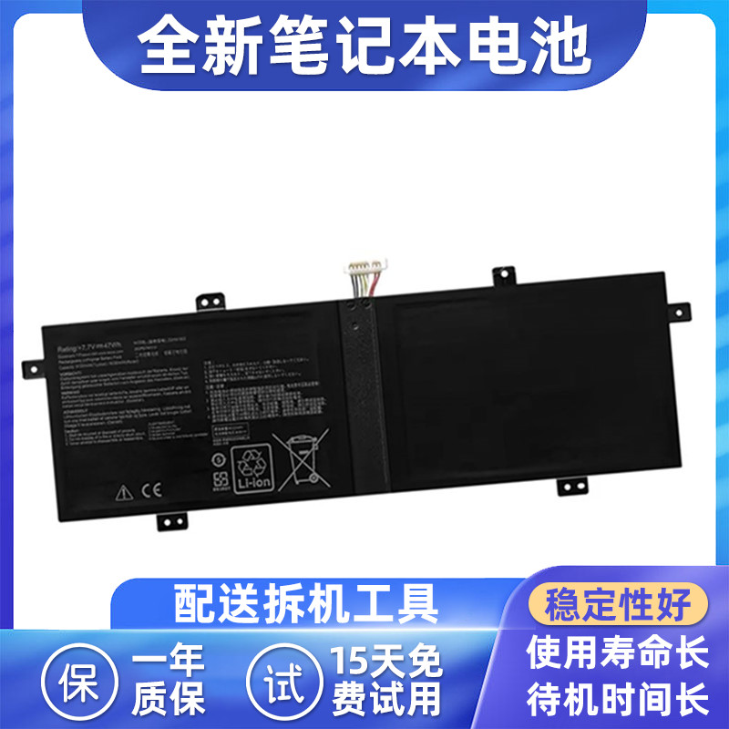 适用华硕C21N1833笔记本电池
