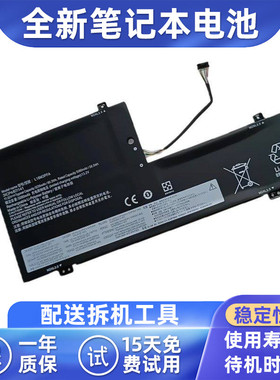 适用 联想 Yoga C740-15IML 笔记本电脑电池 L18M3PFA L18D3PF2