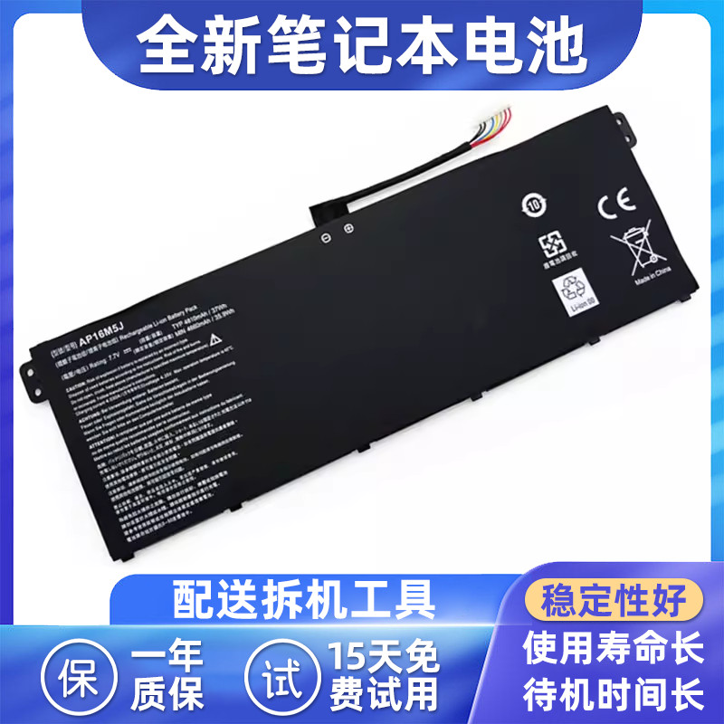 宏基A315-31-C7AR电池