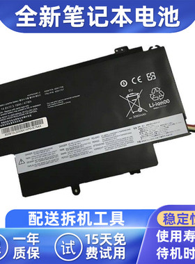 适用联想ThinkPad S1 Yoga12 45N/1704/1705/1706/1707笔记本电池