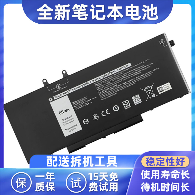 DELL3HWPP笔记本电池适用于戴尔