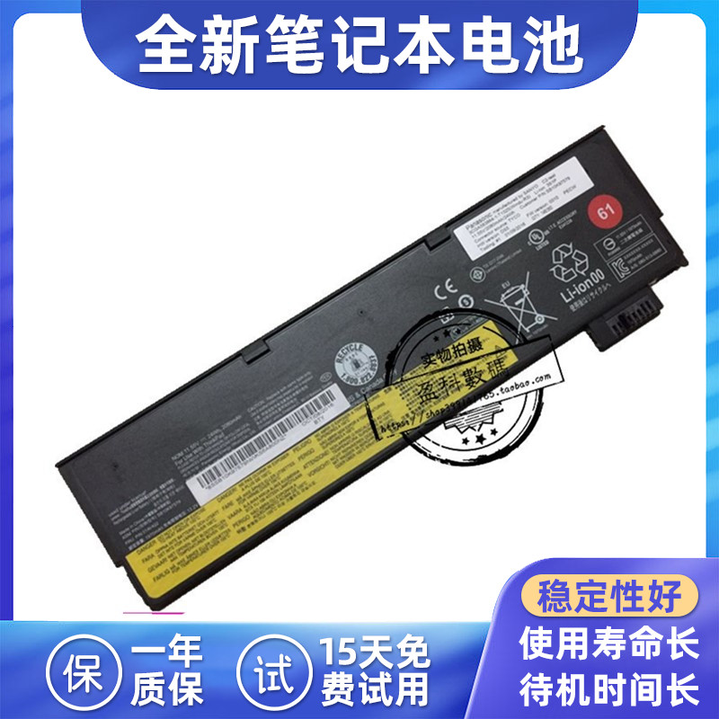适用联想笔记本电池T470