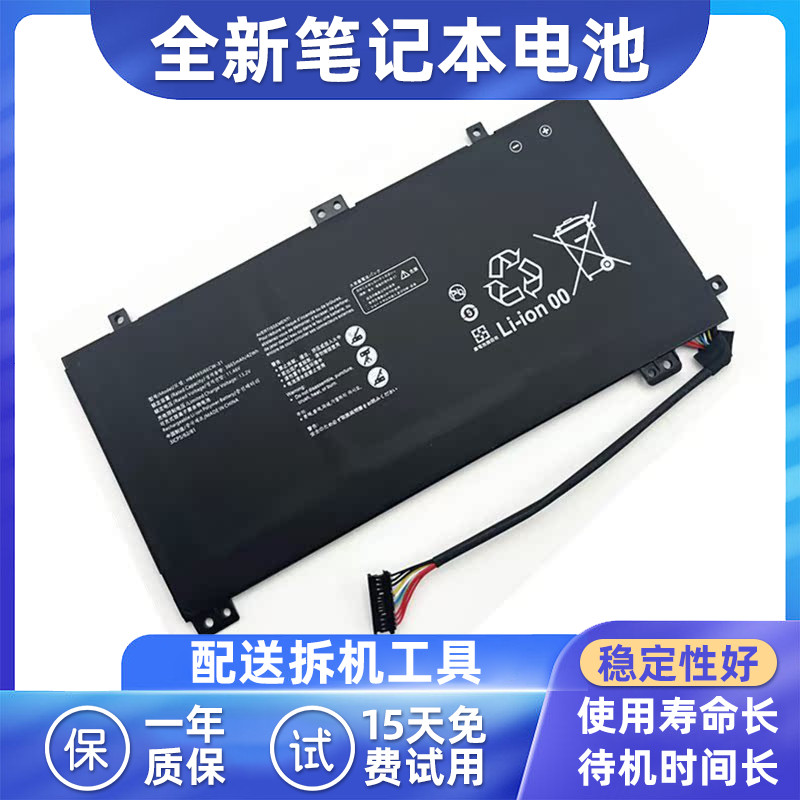华为HN-W19LHB4593J6ECW电池