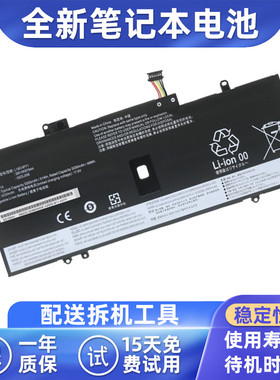 适用联想ThinkPad X1 Carbon 7th 8th 2019/2020 TP00109A/B电池