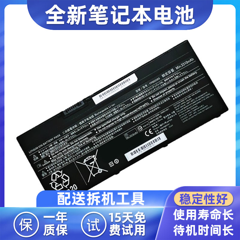 适用于富士通笔记本电池FPB0338S