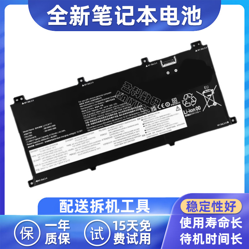 适用 联想 ThinkPad X1 Fold 16 Gen 1 L21C3P77 L21M3P75 电池