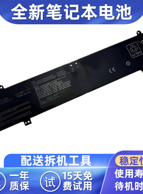 全新适用华硕Asus ROG Strix G16. C41N2202 笔记本电池