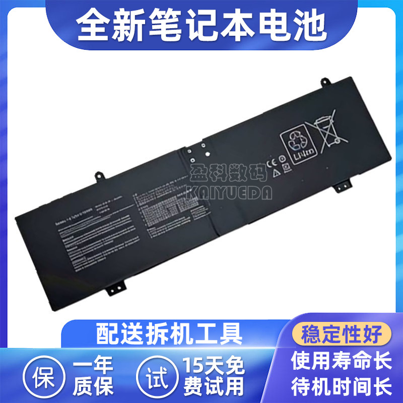 适用于华硕C41N2303 ROG Zephyrus G16 GU605MY MZ MI MU MV 电池