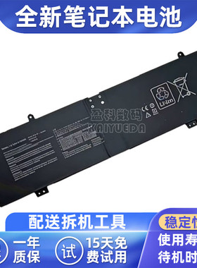 适用于华硕C41N2303 ROG Zephyrus G16 GU605MY MZ MI MU MV 电池