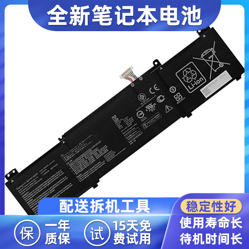 华硕UM462DAUX462DA-2G电池