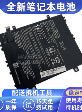 适用Dynabook东芝PS0091UA1BRS 2ICP4/56/126 13080788笔记本电池